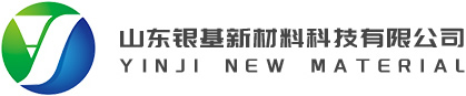 山东银基新材料科技有限公司